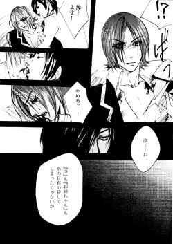 Page 33 of Tomio  —  Assortment of Comics Drawn Over 10 Years Ago 2 【Persona 2 / Junya】