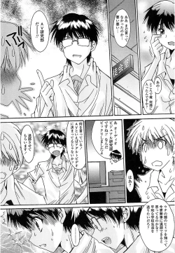 Page 172 of Nukegake Zettai Kinshi