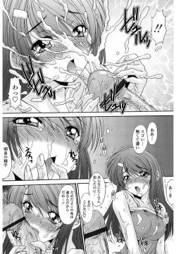 Page 17 of Nukegake Zettai Kinshi