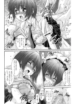 Page 31 of Nukegake Zettai Kinshi