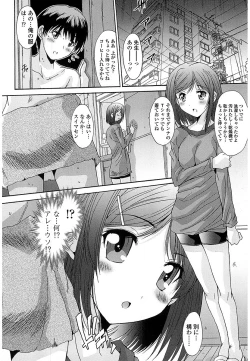 Page 75 of Nukegake Zettai Kinshi