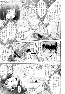 Page 80 of Nukegake Zettai Kinshi