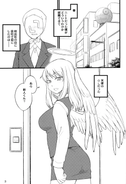 Page 2 of OL-san no Eroi Hon