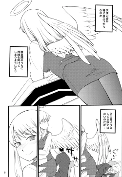 Page 5 of OL-san no Eroi Hon
