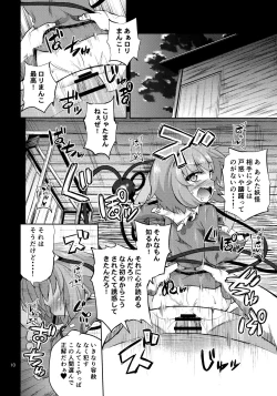 Page 9 of Hentai Satori wa Senyou Maso Hole