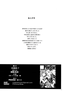 Page 25 of Shiendo if