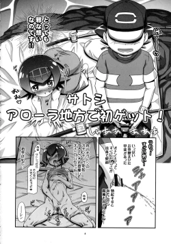 Page 3 of PM GALS SUNMOON