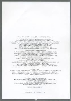 Page 27 of EROKKO KOOH TAN Pak. 1