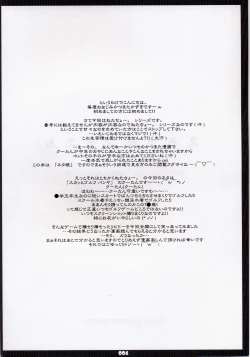 Page 3 of EROKKO KOOH TAN Pak. 1