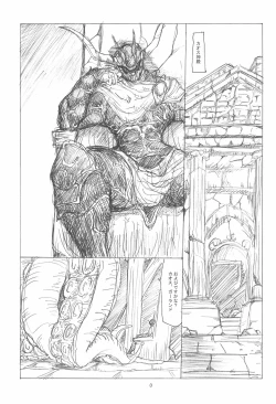 Page 3 of Curaga to Chika-chan to Kraken Monogatari