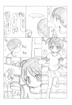 Page 6 of Curaga to Chika-chan to Kraken Monogatari