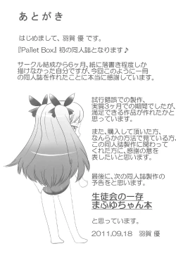 Page 17 of Astarotte wa Omocha