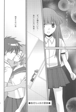 Page 12 of Hina Pafu