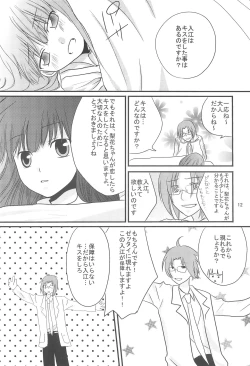 Page 14 of Hina Pafu