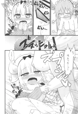 Page 10 of Kanna-san ni Miserarenai Hon