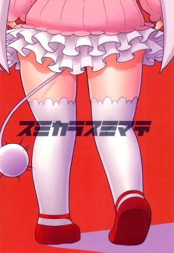 Page 20 of Kanna-san ni Miserarenai Hon