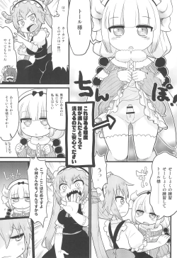 Page 3 of Kanna-san ni Miserarenai Hon