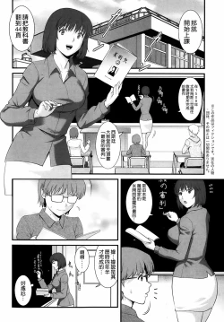 Page 102 of Hitoduma Onnakyoshi Main16