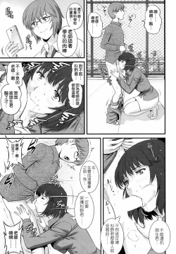 Page 107 of Hitoduma Onnakyoshi Main16
