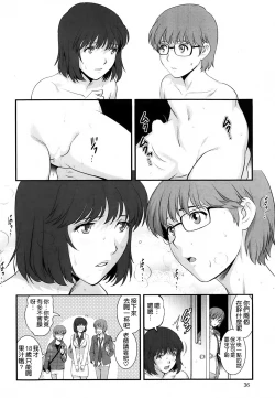 Page 112 of Hitoduma Onnakyoshi Main16