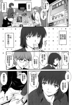 Page 113 of Hitoduma Onnakyoshi Main16