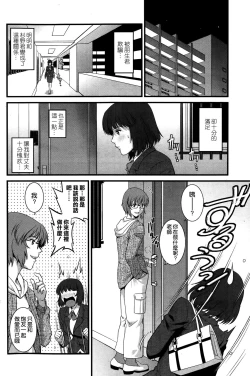 Page 126 of Hitoduma Onnakyoshi Main16