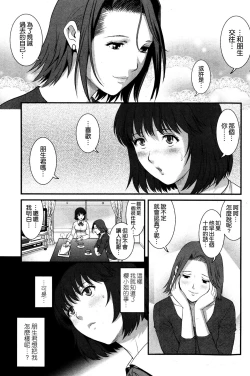 Page 131 of Hitoduma Onnakyoshi Main16