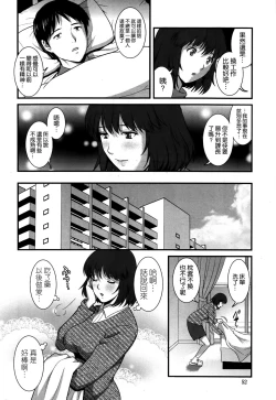 Page 146 of Hitoduma Onnakyoshi Main16