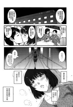 Page 152 of Hitoduma Onnakyoshi Main16