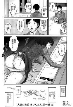 Page 160 of Hitoduma Onnakyoshi Main16