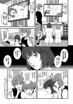 Page 165 of Hitoduma Onnakyoshi Main16