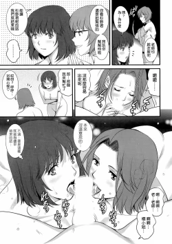 Page 173 of Hitoduma Onnakyoshi Main16