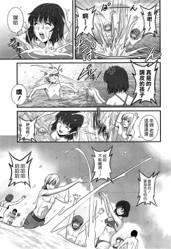 Page 187 of Hitoduma Onnakyoshi Main16