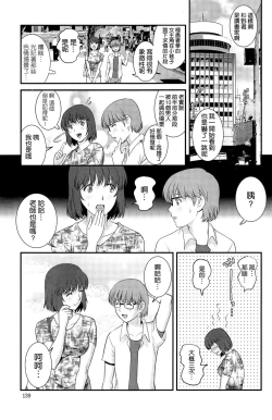 Page 209 of Hitoduma Onnakyoshi Main16