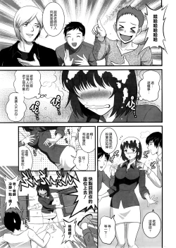 Page 23 of Hitoduma Onnakyoshi Main16