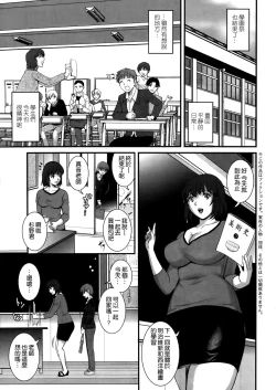 Page 245 of Hitoduma Onnakyoshi Main16