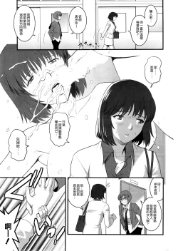 Page 27 of Hitoduma Onnakyoshi Main16