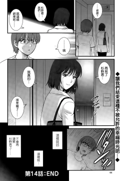 Page 280 of Hitoduma Onnakyoshi Main16
