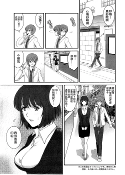 Page 45 of Hitoduma Onnakyoshi Main16