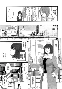Page 47 of Hitoduma Onnakyoshi Main16