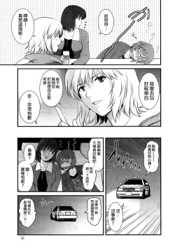 Page 53 of Hitoduma Onnakyoshi Main16