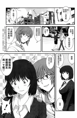 Page 85 of Hitoduma Onnakyoshi Main16