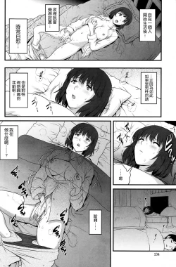 Page 88 of Hitoduma Onnakyoshi Main16
