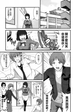 Page 89 of Hitoduma Onnakyoshi Main16