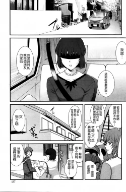 Page 91 of Hitoduma Onnakyoshi Main16