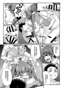 Page 15 of LOVE SPARKING