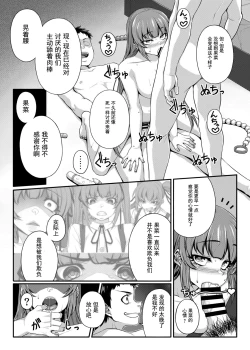 Page 21 of LOVE SPARKING