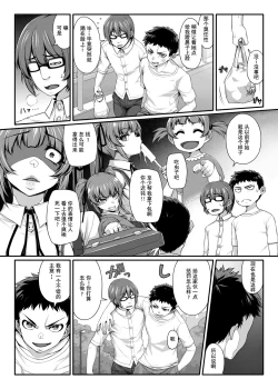 Page 4 of LOVE SPARKING