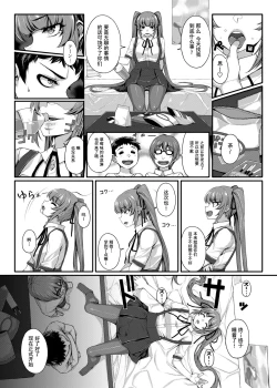 Page 5 of LOVE SPARKING