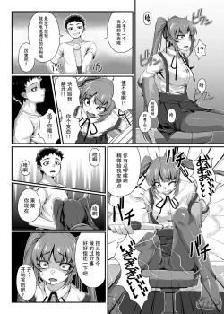 Page 8 of LOVE SPARKING